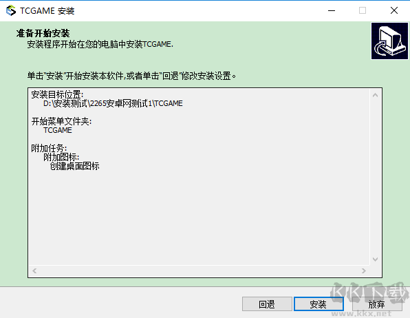 跑跑卡丁車電腦版怎么下載安裝教程