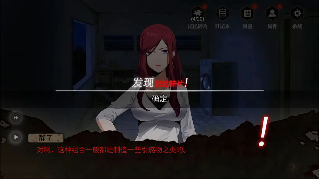 零下記憶