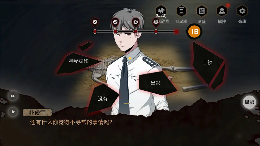 零下記憶