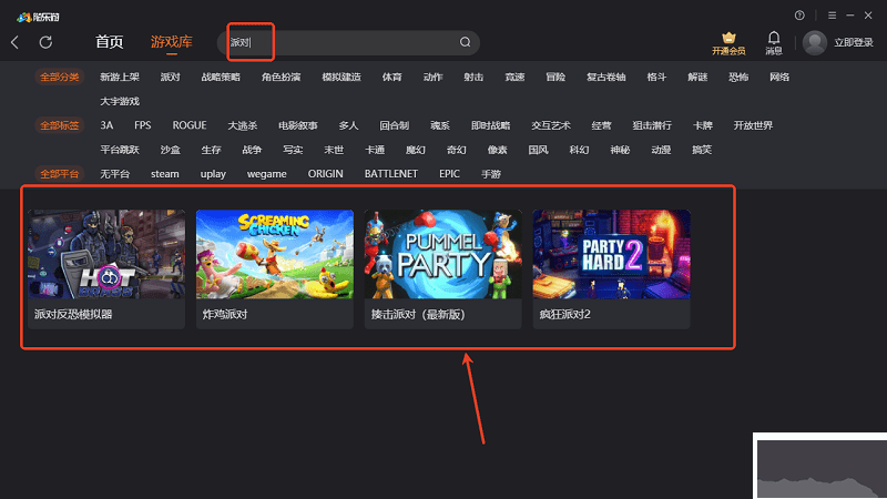 隨樂(lè)游云游戲正式版