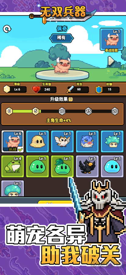 無雙兵器