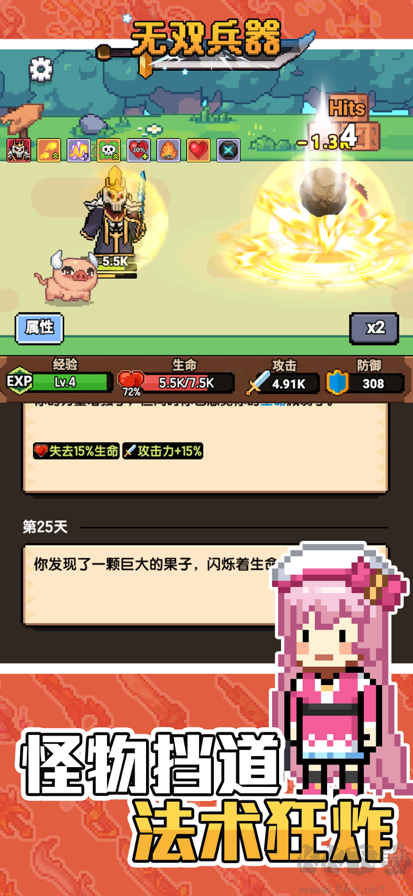 無雙兵器