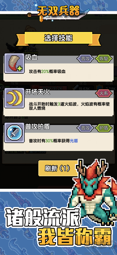 無雙兵器