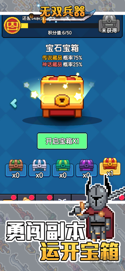無雙兵器