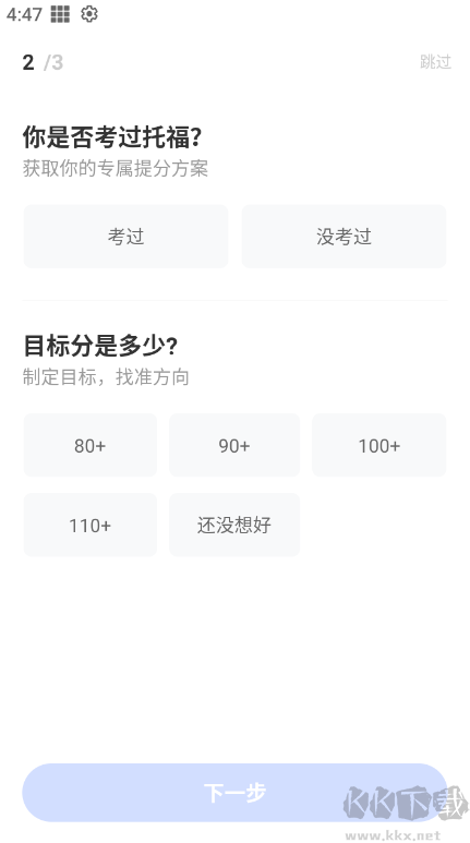 托福單詞