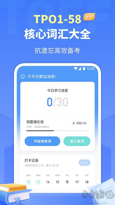 托福單詞