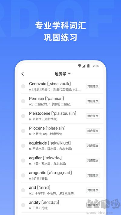 托福單詞