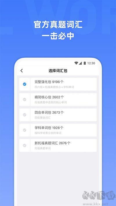 托福單詞