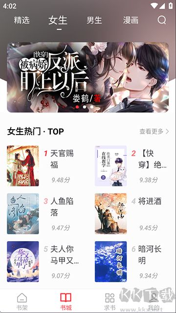 天天讀書app