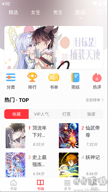 天天讀書app