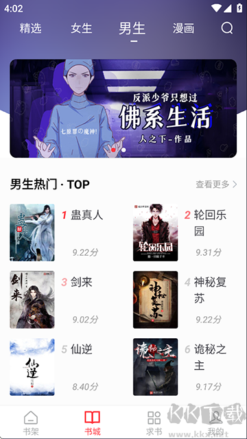 天天讀書app