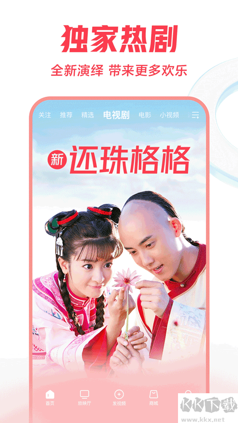 西瓜視頻app