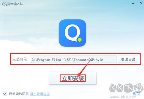 輸入法