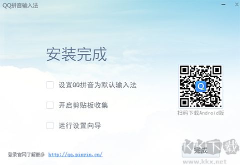 輸入法