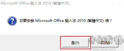 倉頡輸入法