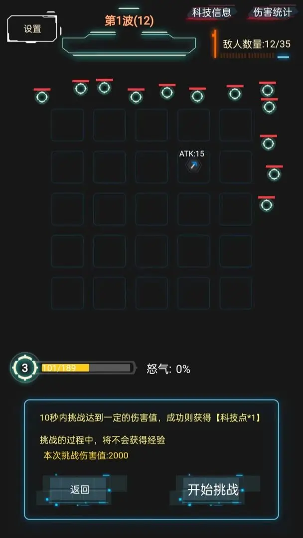 踏訪塔防