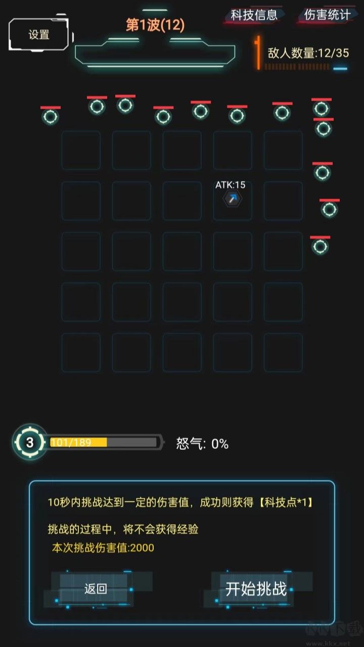 踏訪塔防