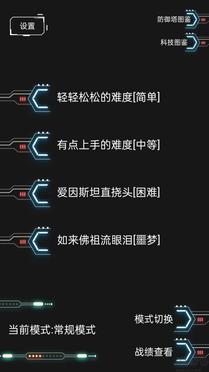 踏訪塔防