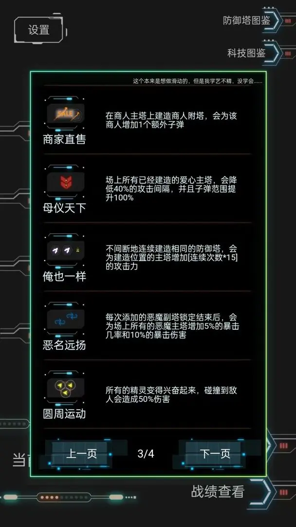 踏訪塔防