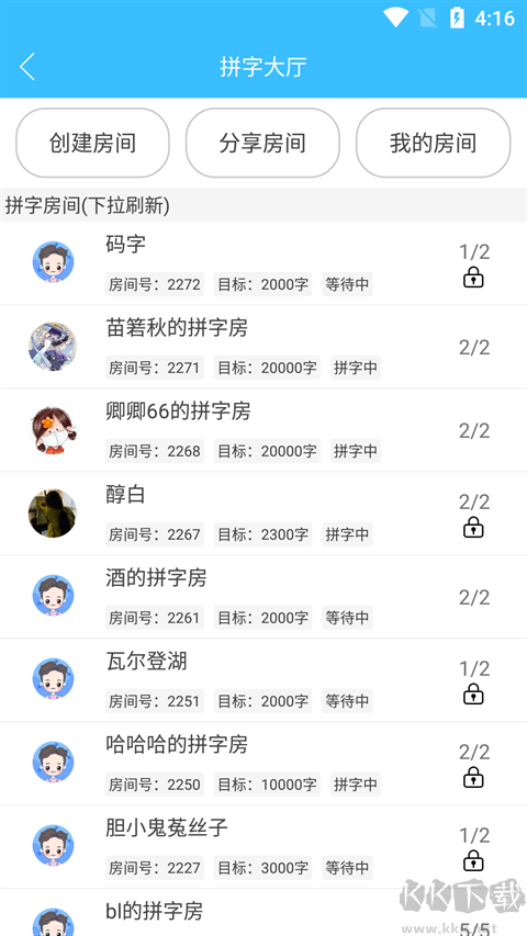 碼字大師官方版