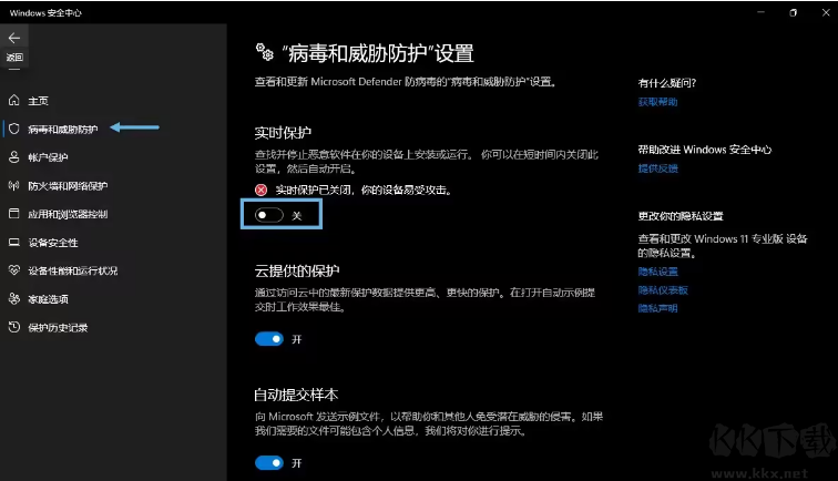怎么關(guān)閉windows安全中心 