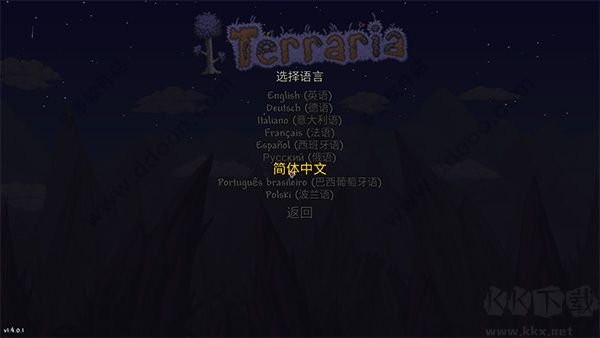 泰拉瑞亞新手教程 