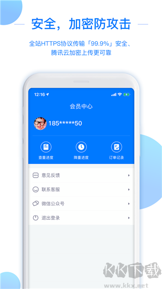 51論文查重app官方版