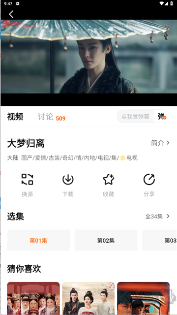 追劇達人免費版