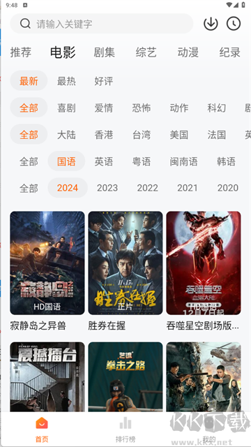 追劇達人免費版