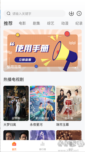 追劇達人免費版