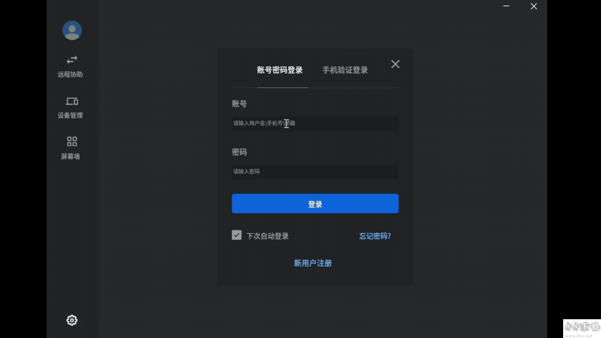 連連控
