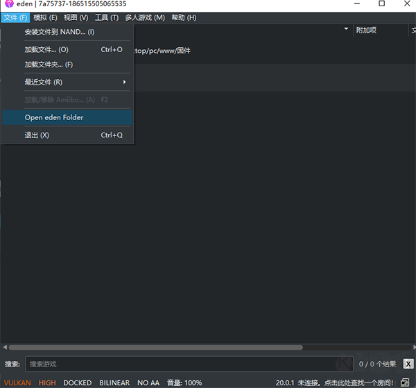den模擬器