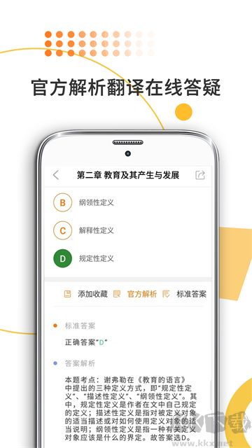 教育學(xué)考研