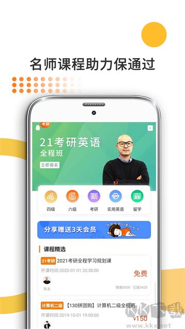 教育學(xué)考研