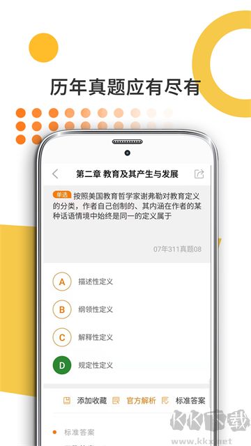 教育學(xué)考研