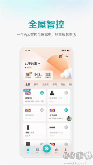 海信愛家安卓版