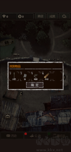 盜墓長生印