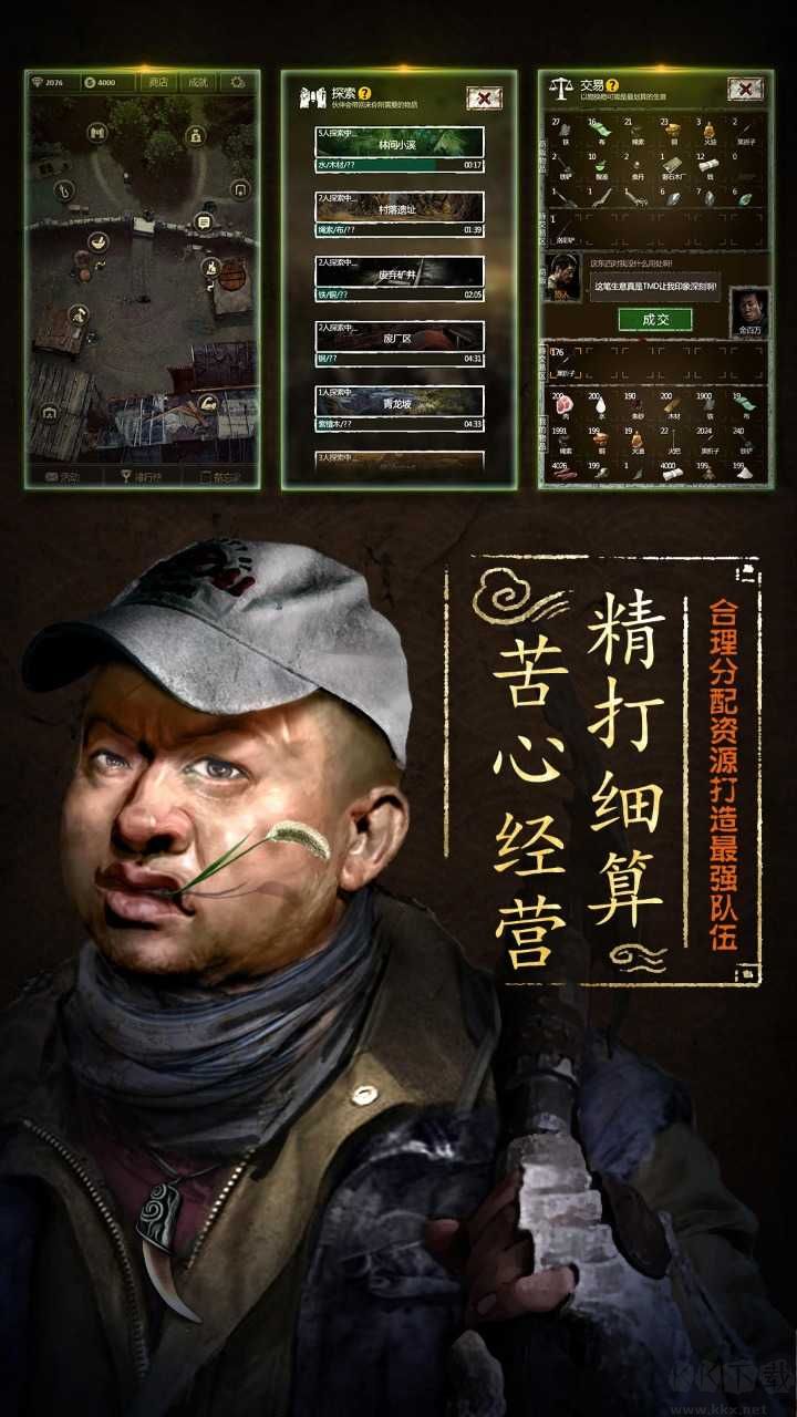 盜墓長生印