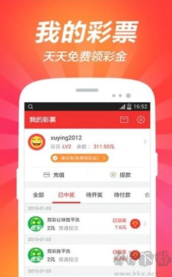 大公雞七星彩排列五