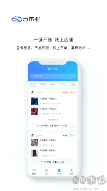 云布業(yè)手機版
