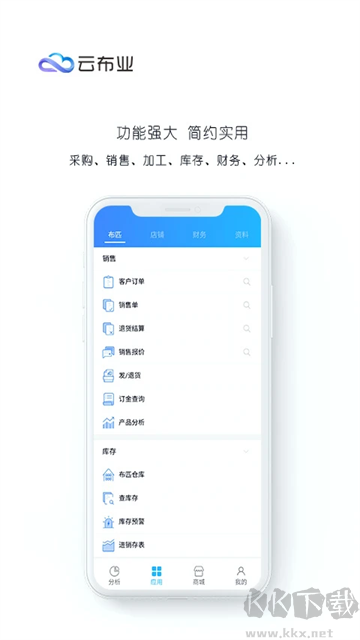 云布業(yè)手機版