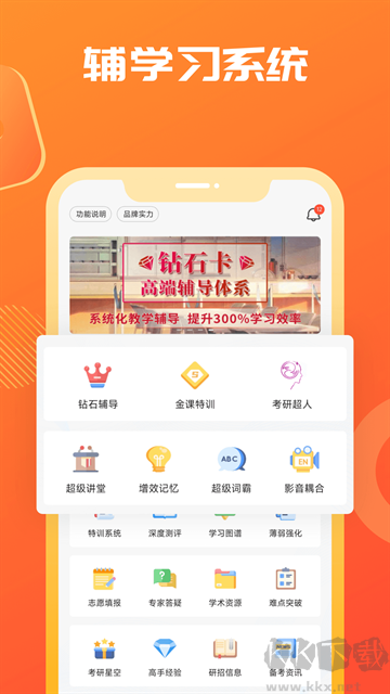 海文神龍考研app手機(jī)版