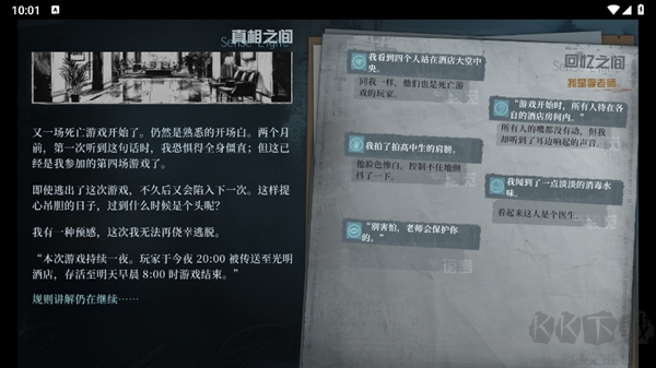 通感魂燈