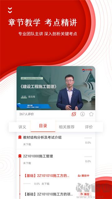 準(zhǔn)題庫app免費版