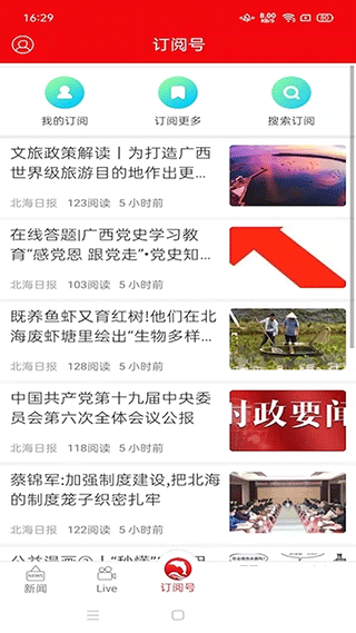 北海通訊