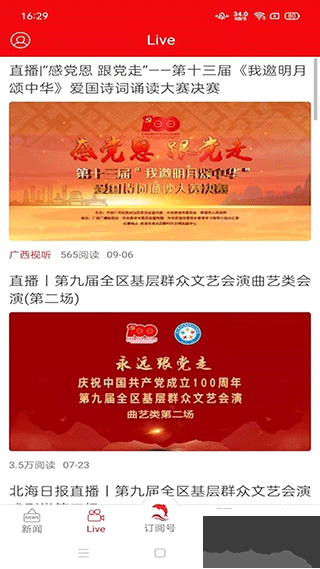 北海通訊