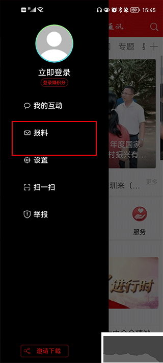 北海通訊