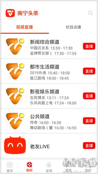 南寧頭條