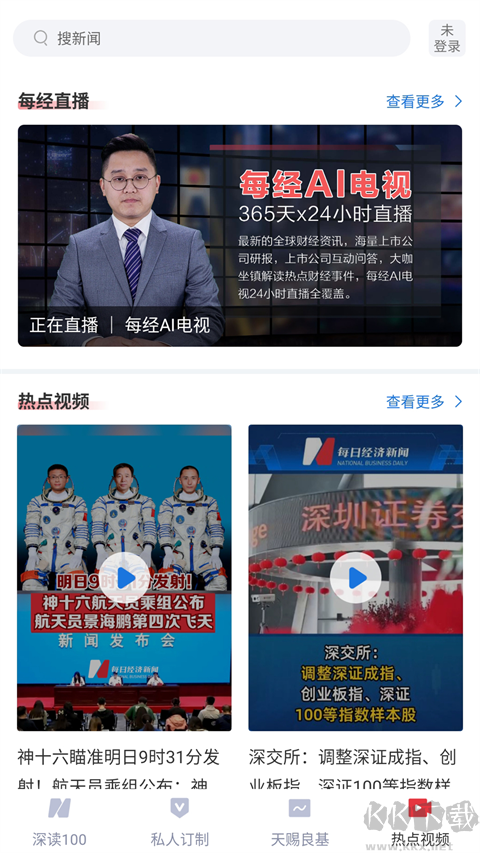 每日經(jīng)濟(jì)新聞