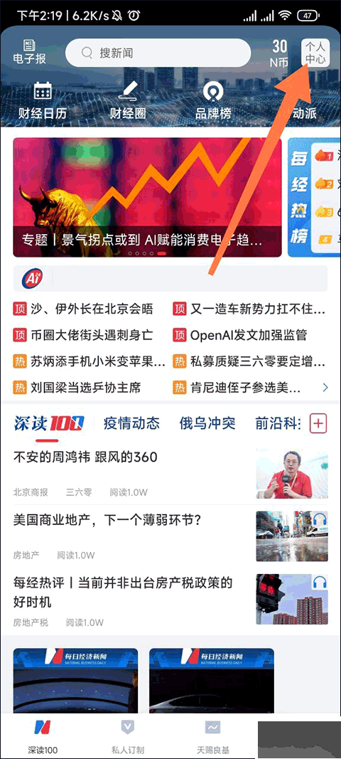 每日經(jīng)濟(jì)新聞